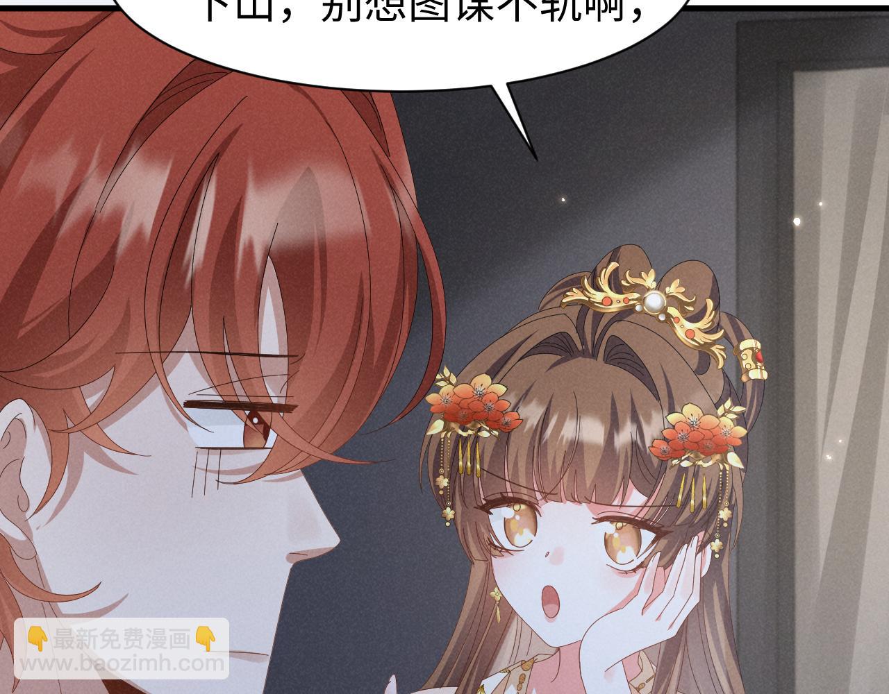 穿成惡毒女配後被男主們偷聽心聲 - 第36話 葉卿綰！你也受死吧！(1/2) - 6