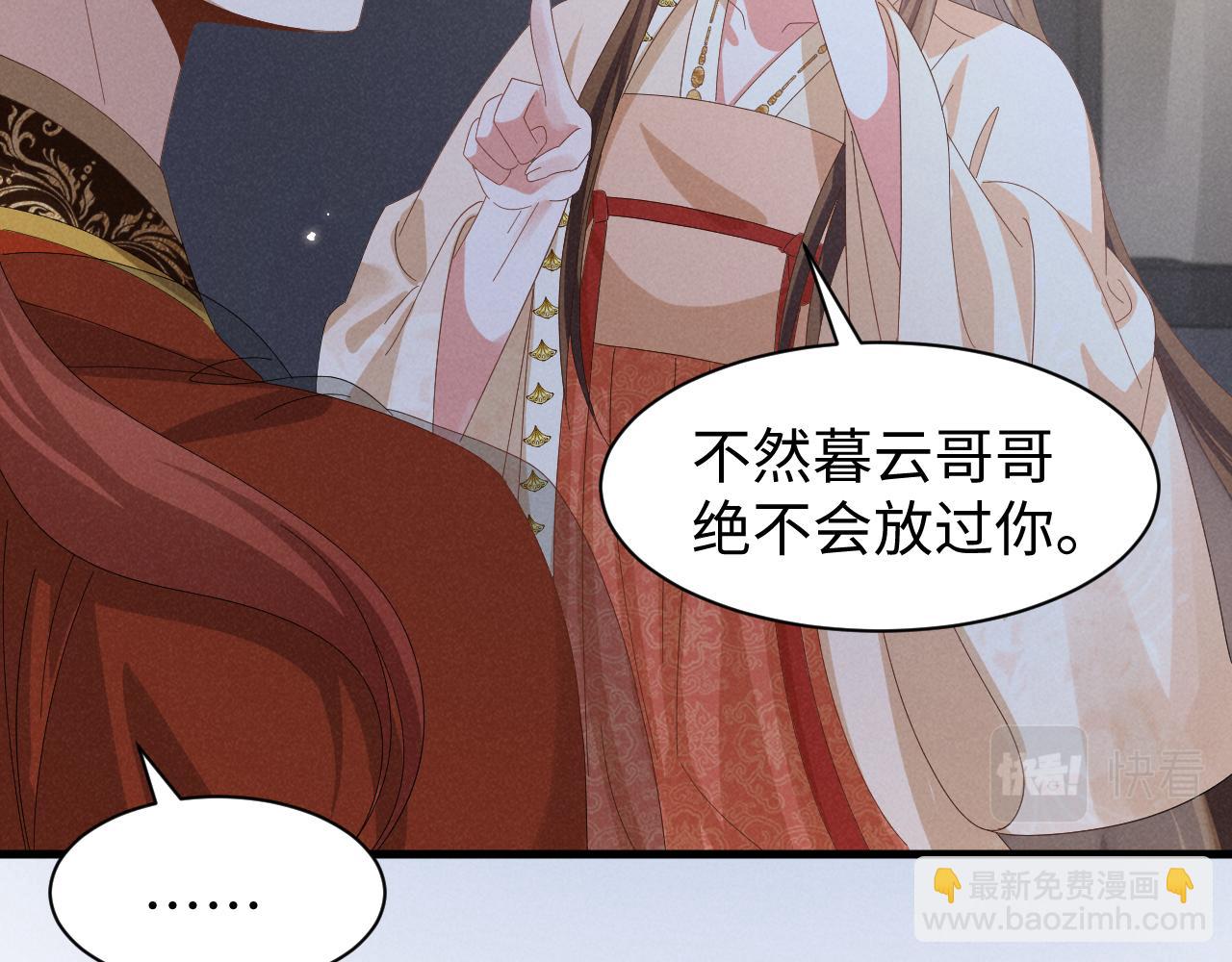 穿成惡毒女配後被男主們偷聽心聲 - 第36話 葉卿綰！你也受死吧！(1/2) - 7