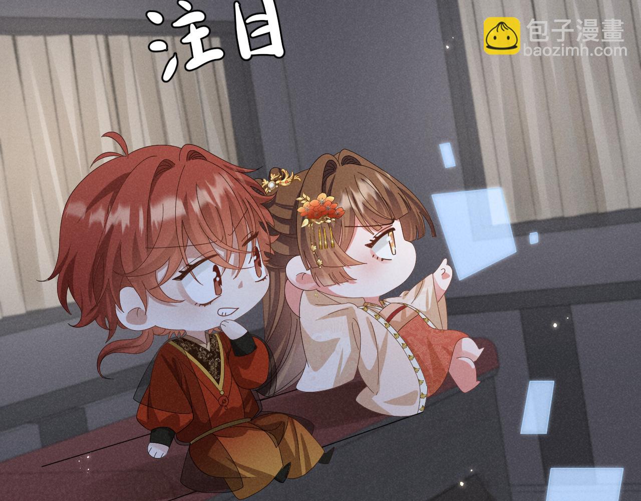 穿成惡毒女配後被男主們偷聽心聲 - 第36話 葉卿綰！你也受死吧！(1/2) - 4