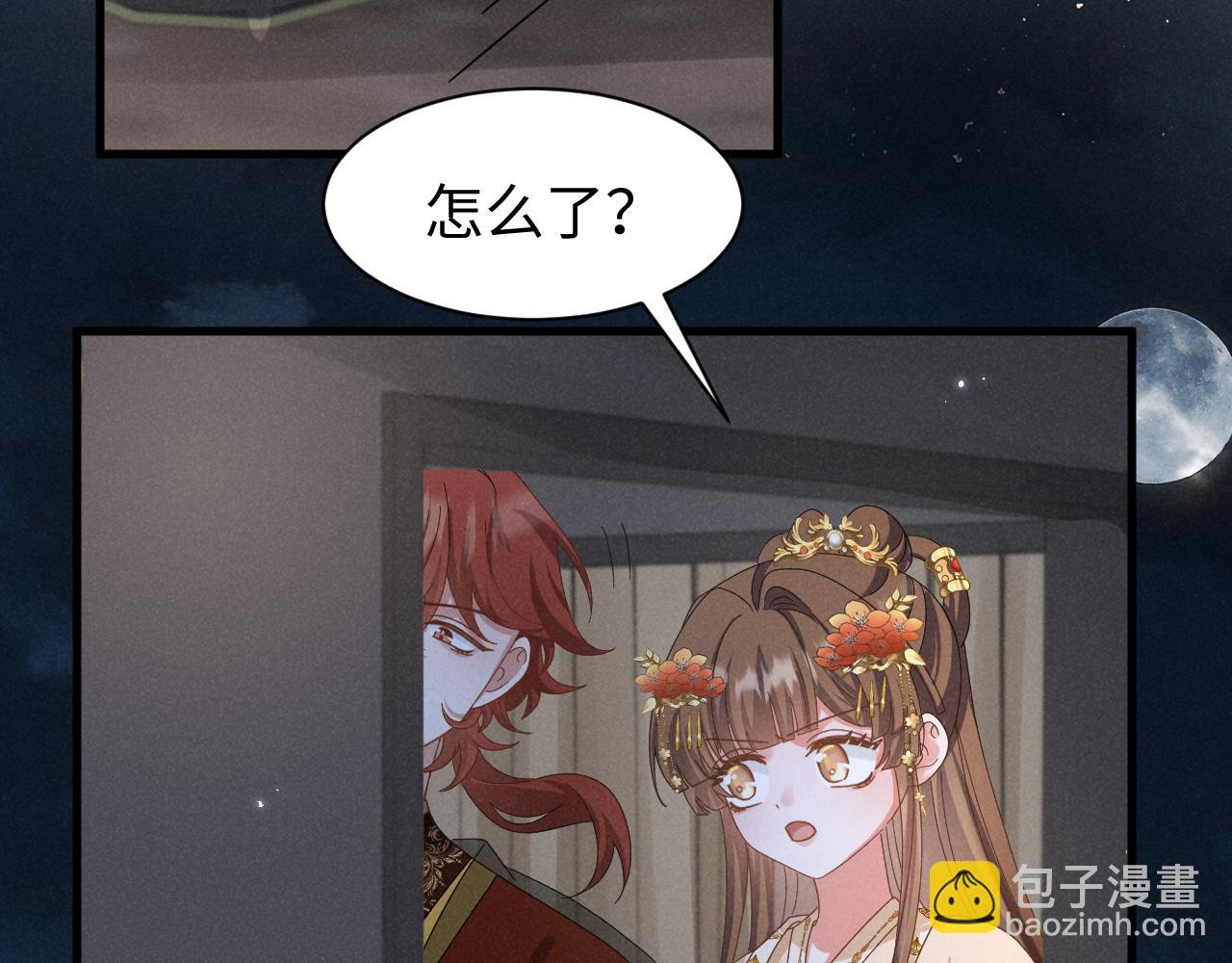 穿成惡毒女配後被男主們偷聽心聲 - 第36話 葉卿綰！你也受死吧！(1/2) - 5