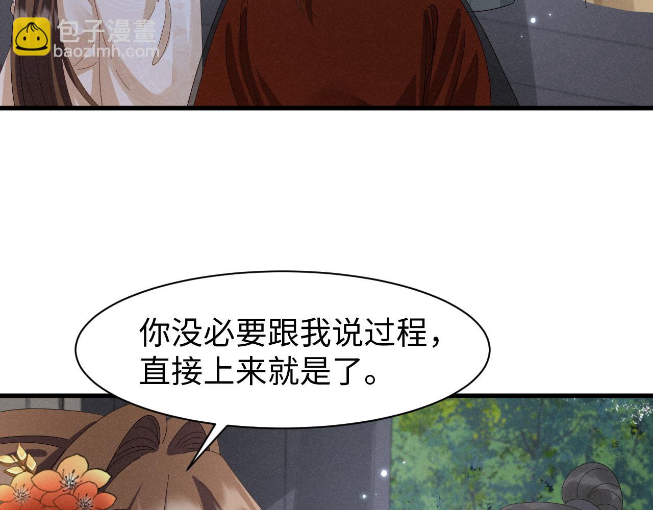 穿成惡毒女配後被男主們偷聽心聲 - 第36話 葉卿綰！你也受死吧！(1/2) - 5