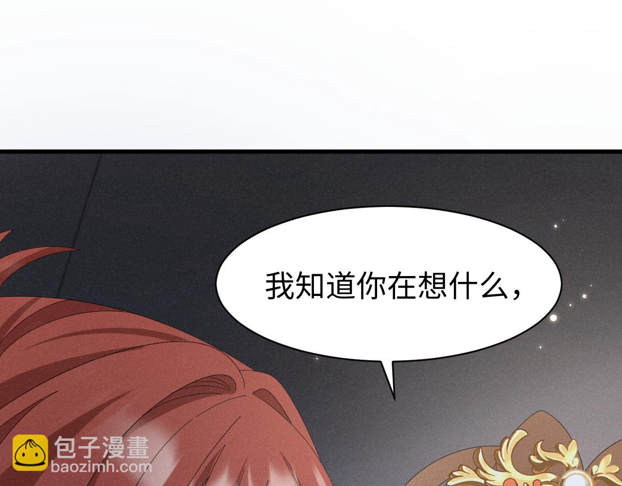 穿成惡毒女配後被男主們偷聽心聲 - 第36話 葉卿綰！你也受死吧！(1/2) - 7