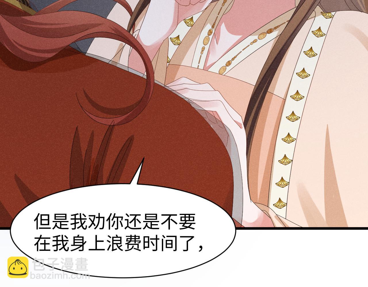 穿成惡毒女配後被男主們偷聽心聲 - 第36話 葉卿綰！你也受死吧！(1/2) - 1