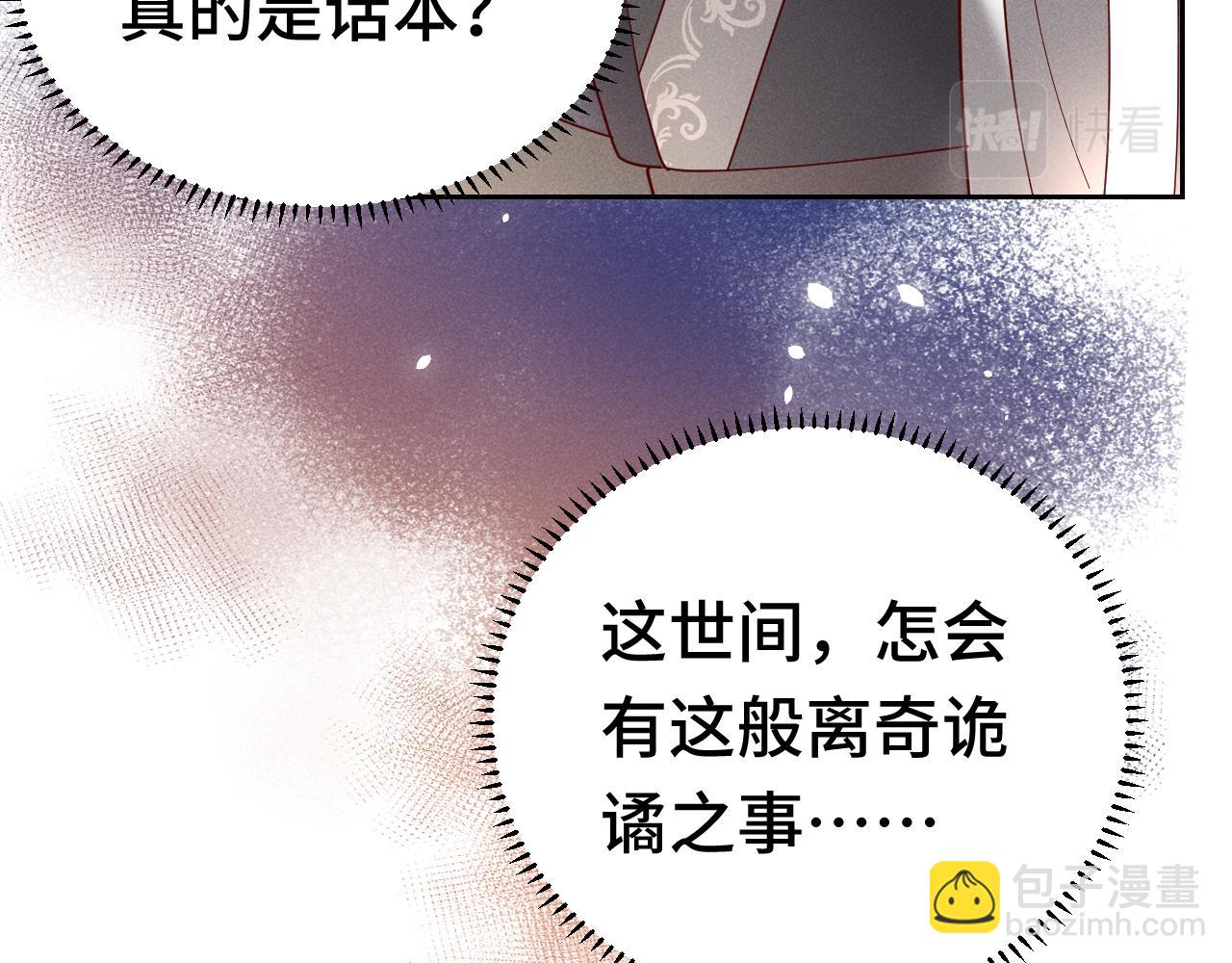 第2话 演戏，就要追求刺激，贯彻到底！(1/4)-第5话