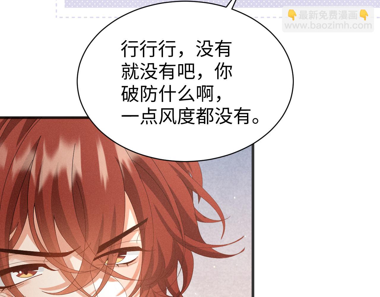 第38话 我劝你不要多管闲事！(1/2)-第41话