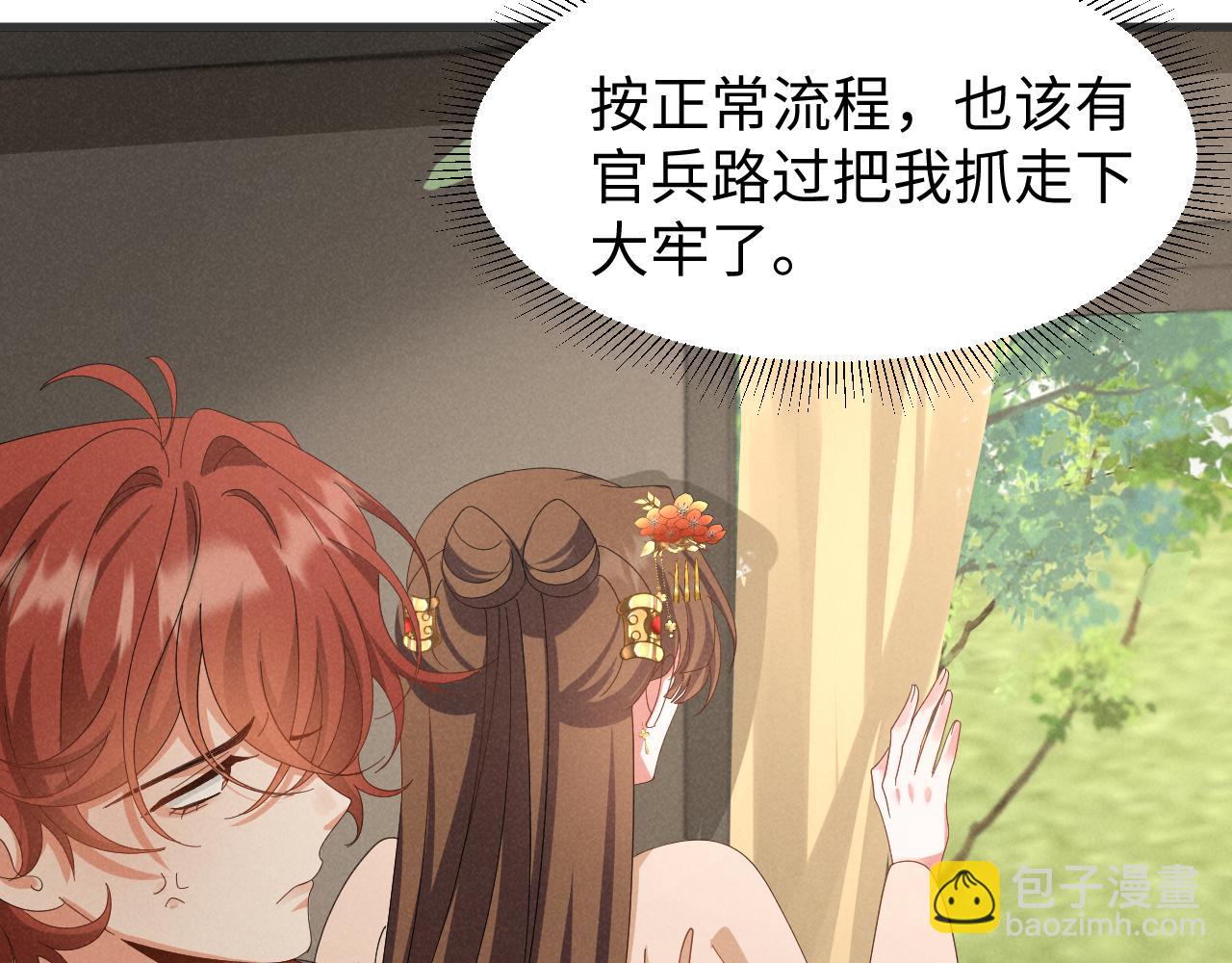 第38话 我劝你不要多管闲事！(1/2)-第41话