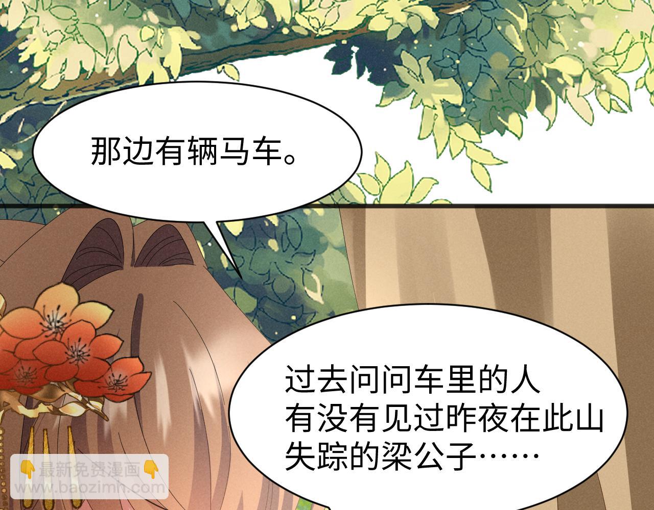 第38话 我劝你不要多管闲事！(1/2)-第41话