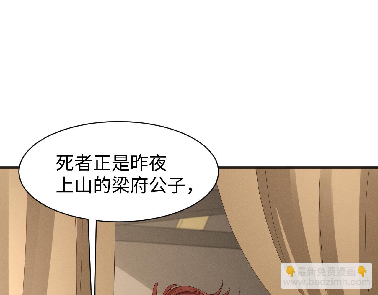 穿成惡毒女配後被男主們偷聽心聲 - 第38話 我勸你不要多管閒事！(1/2) - 8