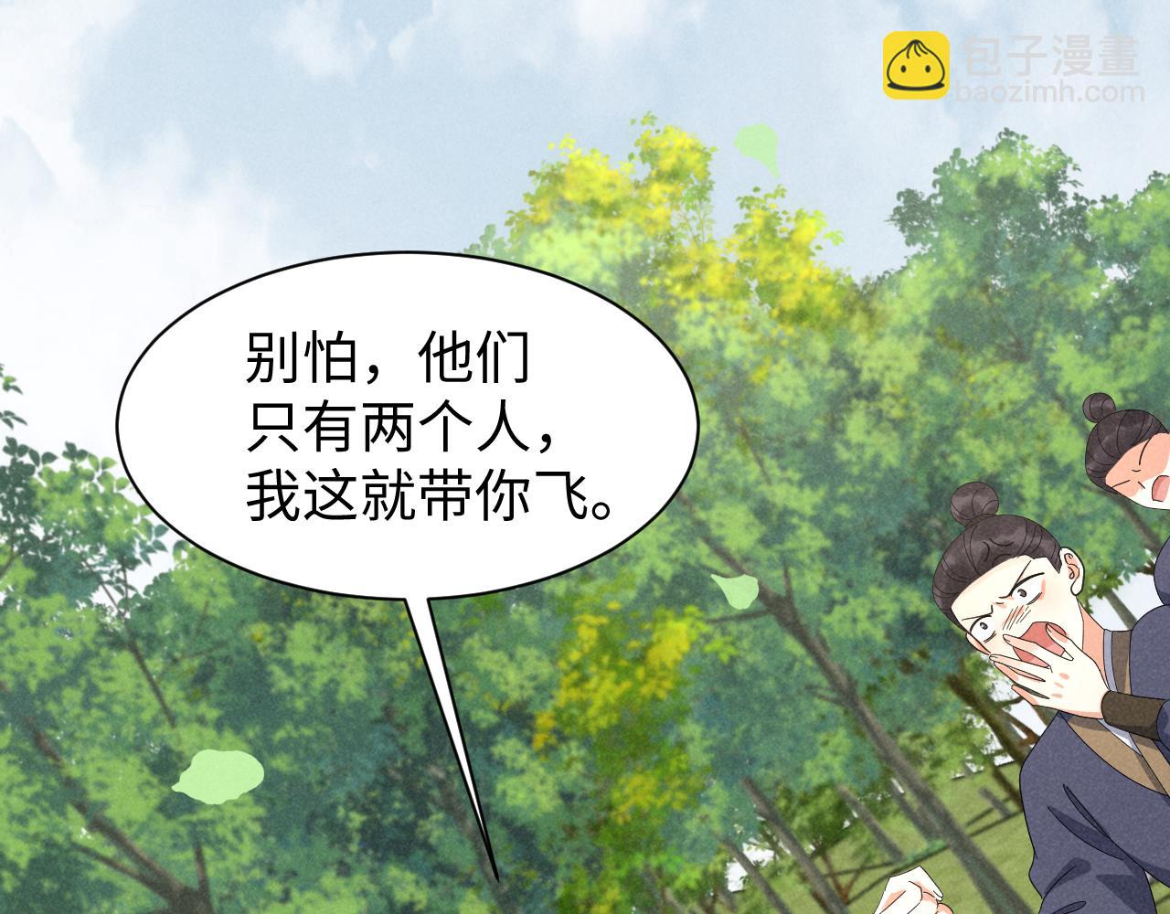 第38话 我劝你不要多管闲事！(1/2)-第41话