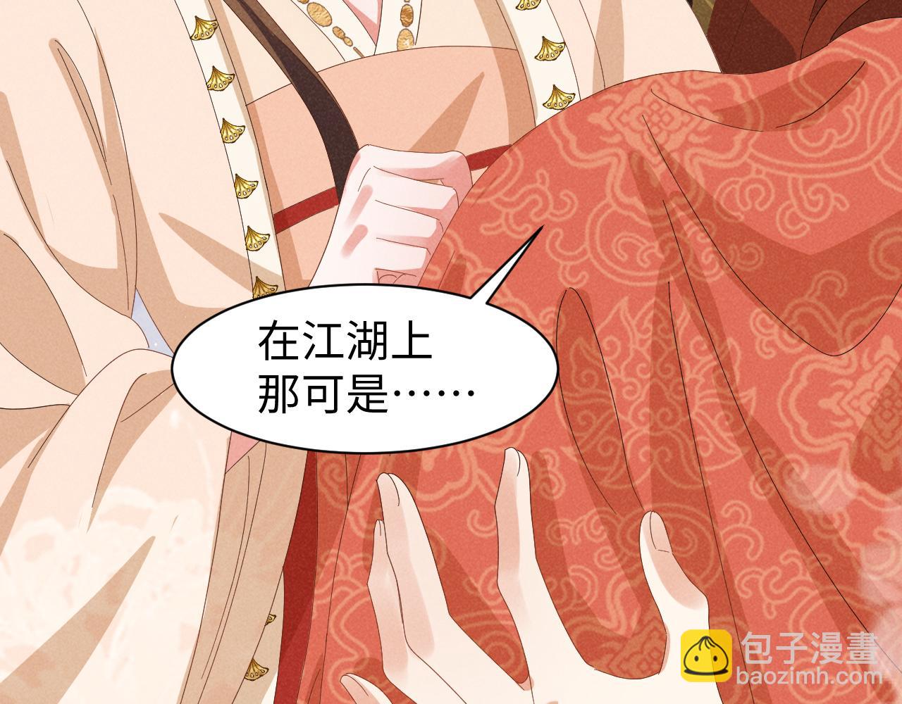 第38话 我劝你不要多管闲事！(1/2)-第41话