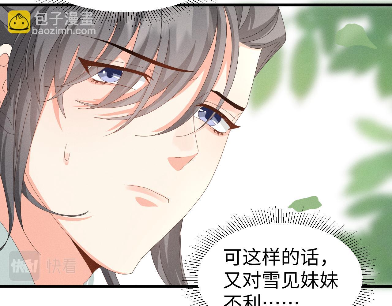 第40话 岂有此理！(1/2)-第43话