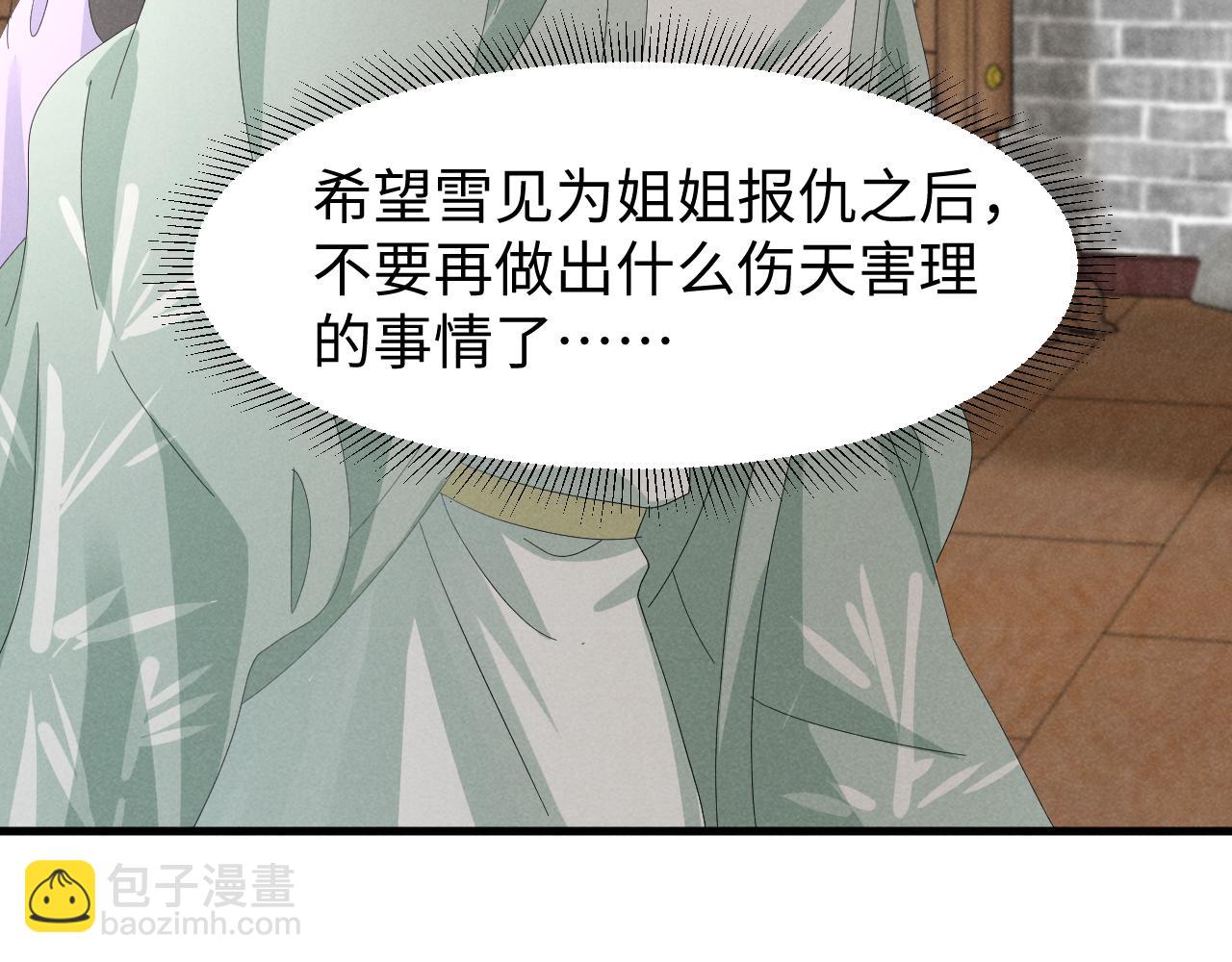 第40话 岂有此理！(1/2)-第43话