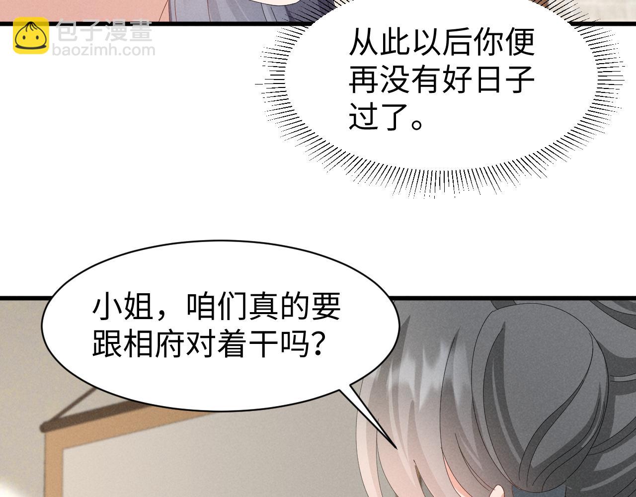 第40话 岂有此理！(1/2)-第43话