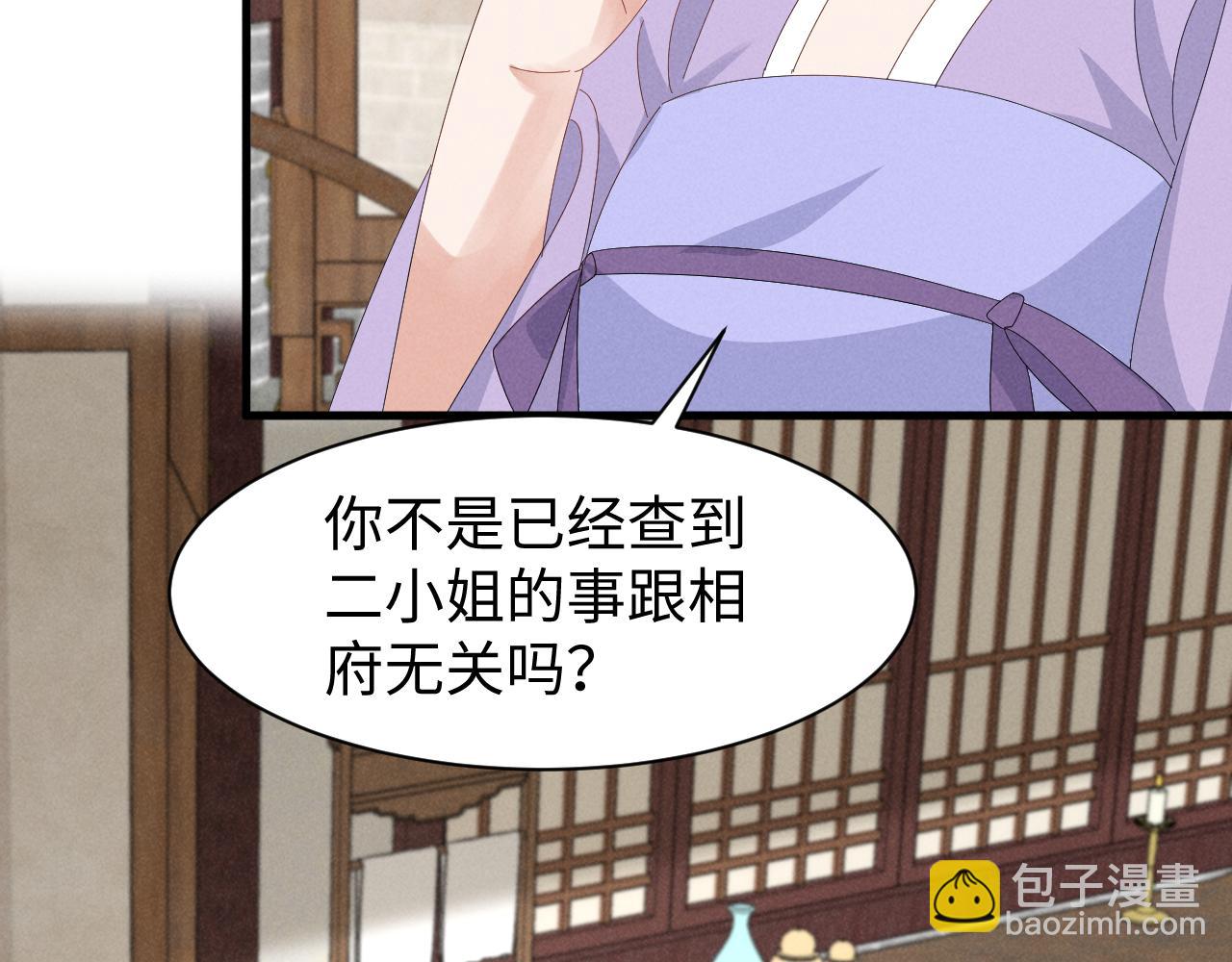 第40话 岂有此理！(1/2)-第43话