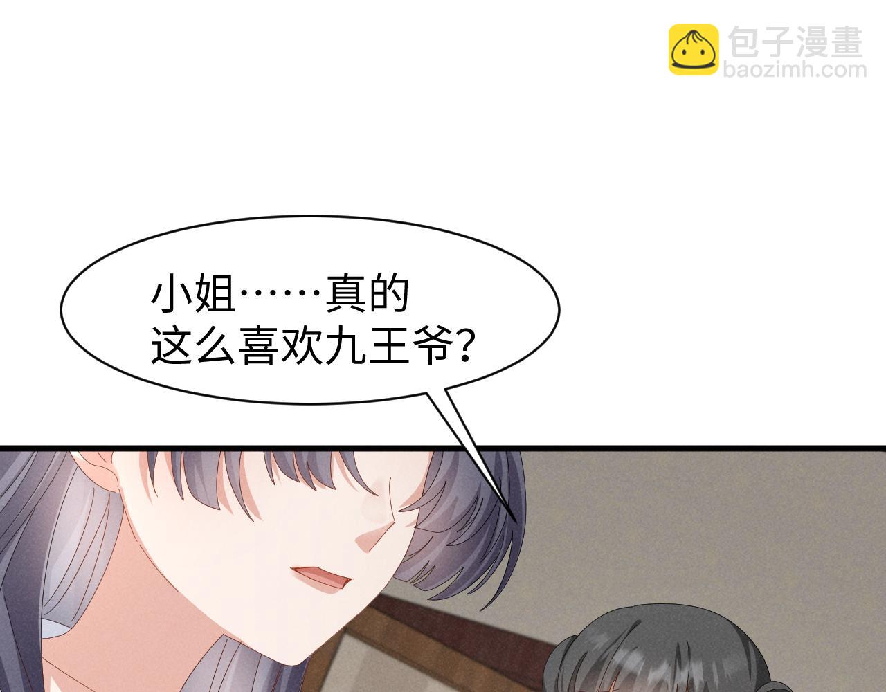 第40话 岂有此理！(1/2)-第43话