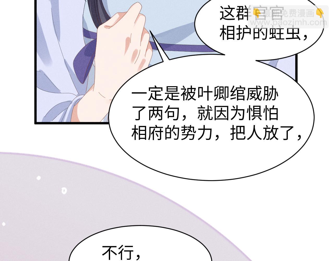 第40话 岂有此理！(1/2)-第43话