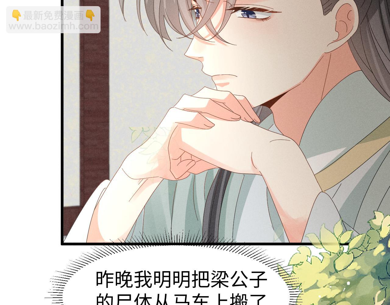 第40话 岂有此理！(1/2)-第43话