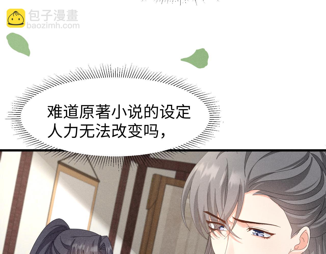 第40话 岂有此理！(1/2)-第43话