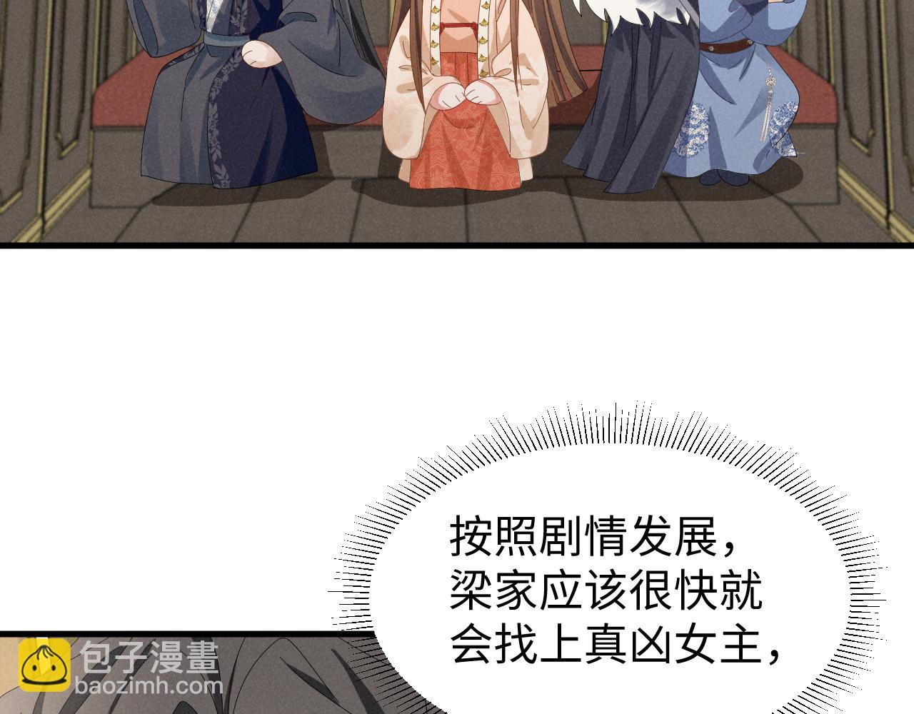 第42话 靠北！到底怎么回事！(1/2)-第45话