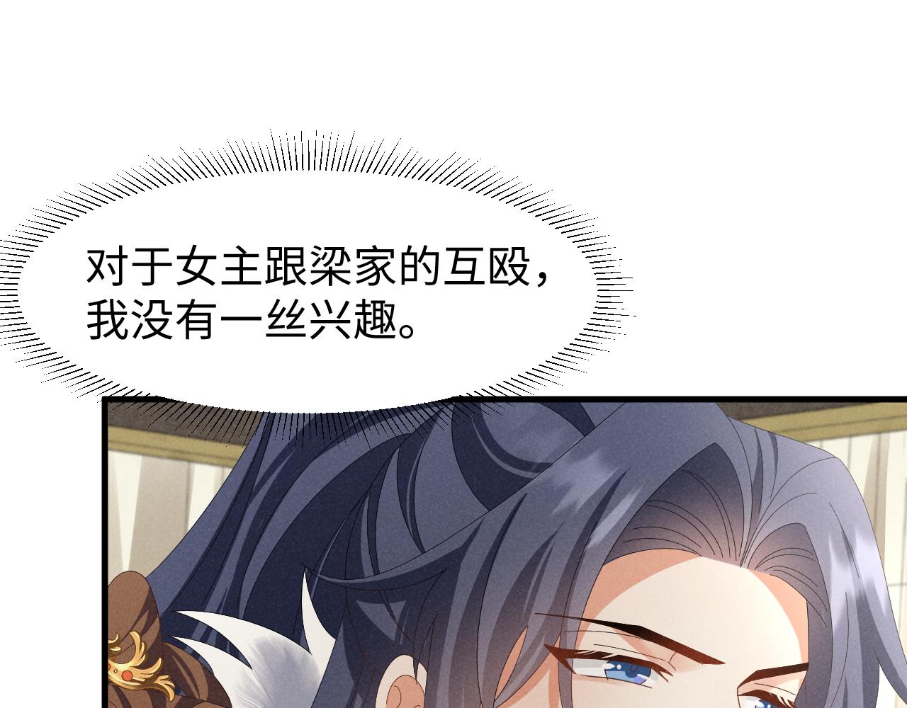 第42话 靠北！到底怎么回事！(1/2)-第45话