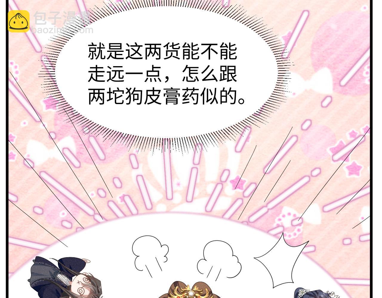 第42话 靠北！到底怎么回事！(1/2)-第45话