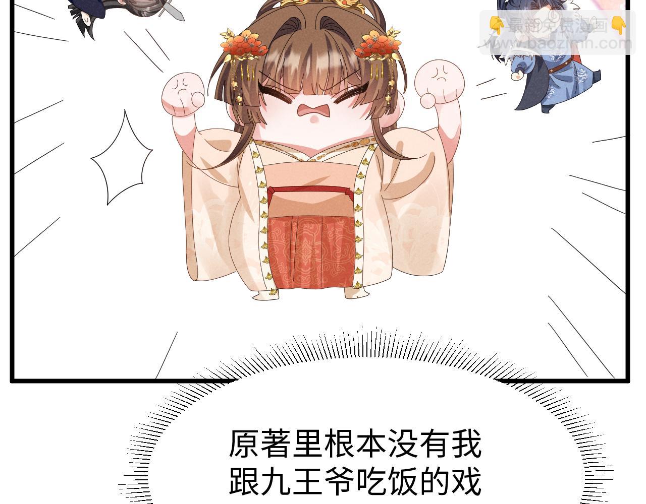 第42话 靠北！到底怎么回事！(1/2)-第45话