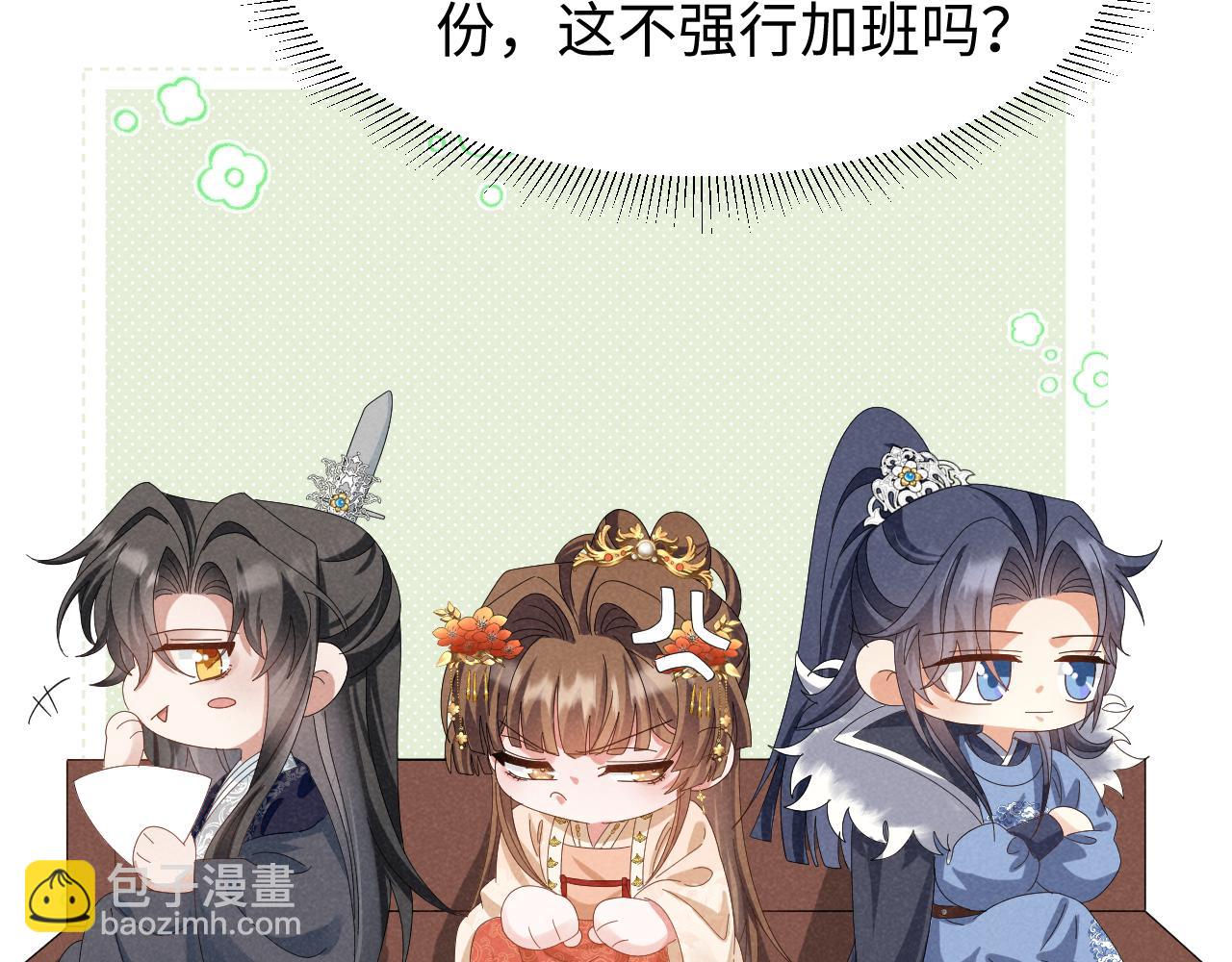 第42话 靠北！到底怎么回事！(1/2)-第45话