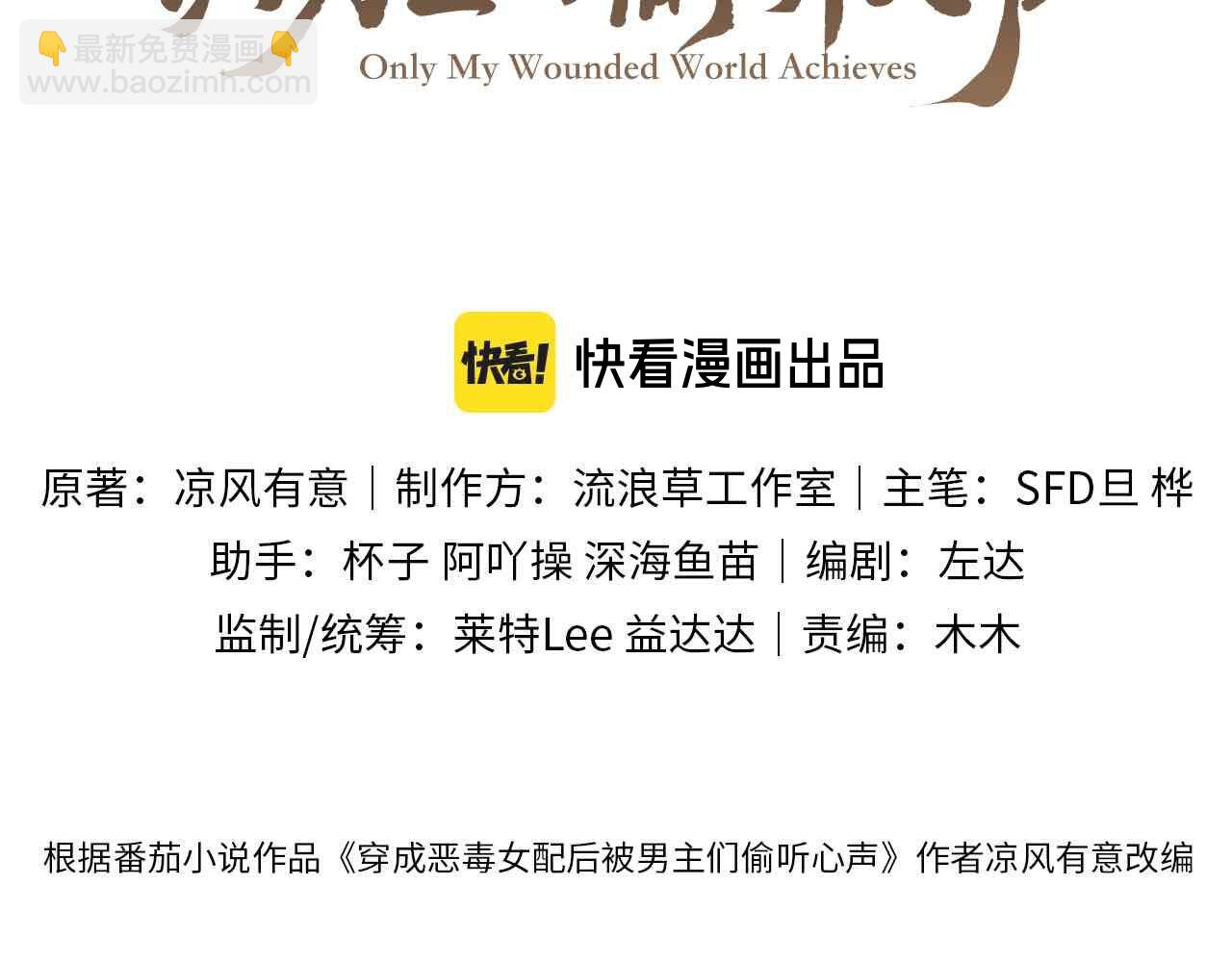 第42话 靠北！到底怎么回事！(1/2)-第45话