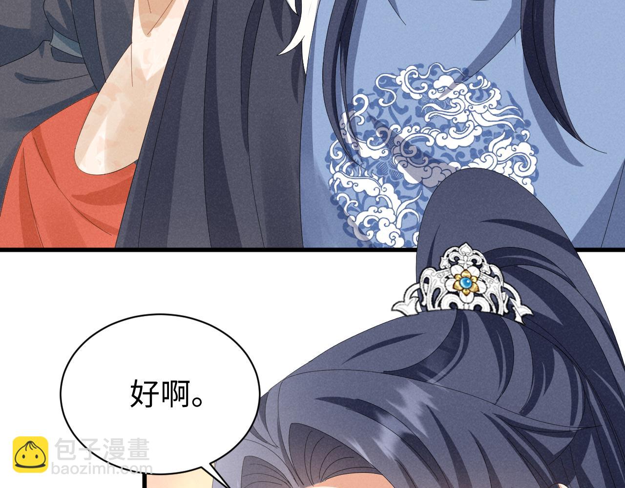 第42话 靠北！到底怎么回事！(1/2)-第45话