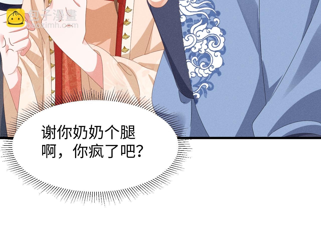 第42话 靠北！到底怎么回事！(1/2)-第45话