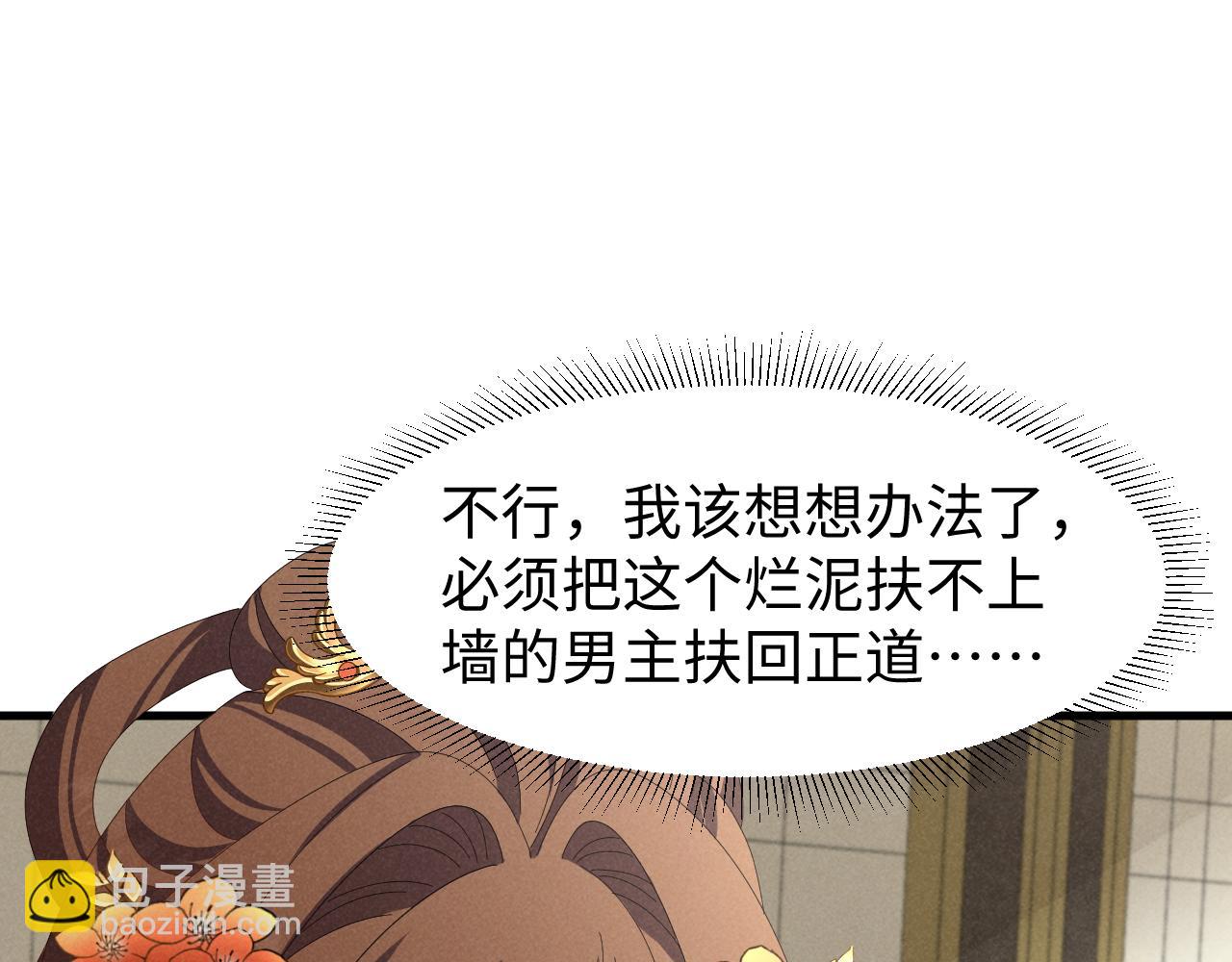 第42话 靠北！到底怎么回事！(1/2)-第45话