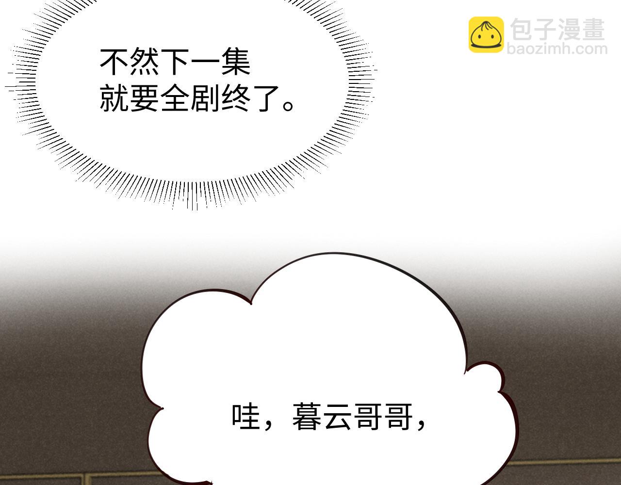 第42话 靠北！到底怎么回事！(1/2)-第45话