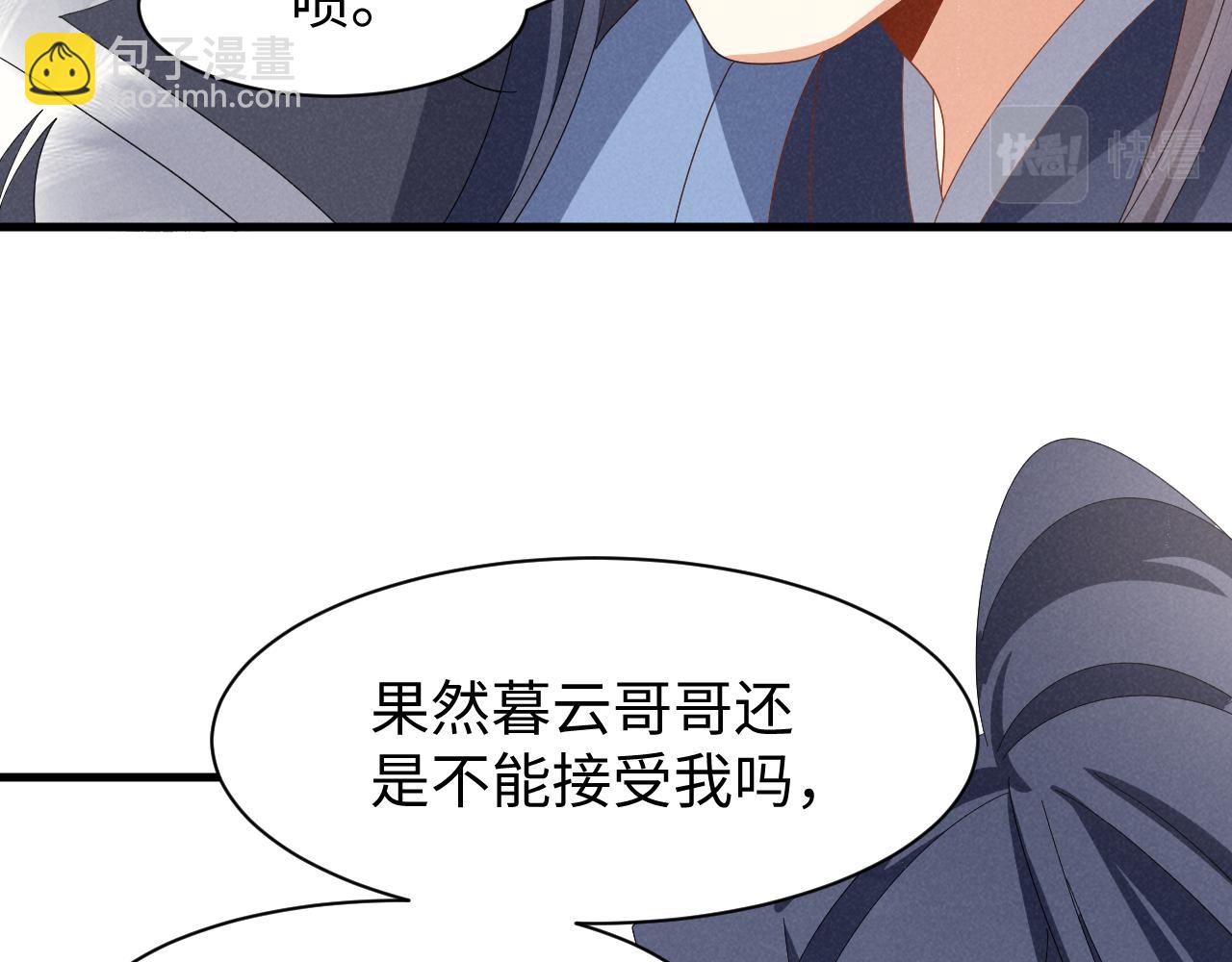 穿成惡毒女配後被男主們偷聽心聲 - 第42話 靠北！到底怎麼回事！(2/2) - 2