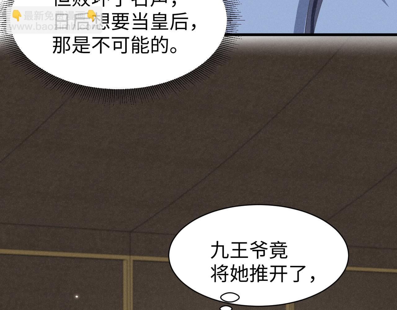 穿成惡毒女配後被男主們偷聽心聲 - 第44話 這貨莫非不是男主？(1/2) - 2