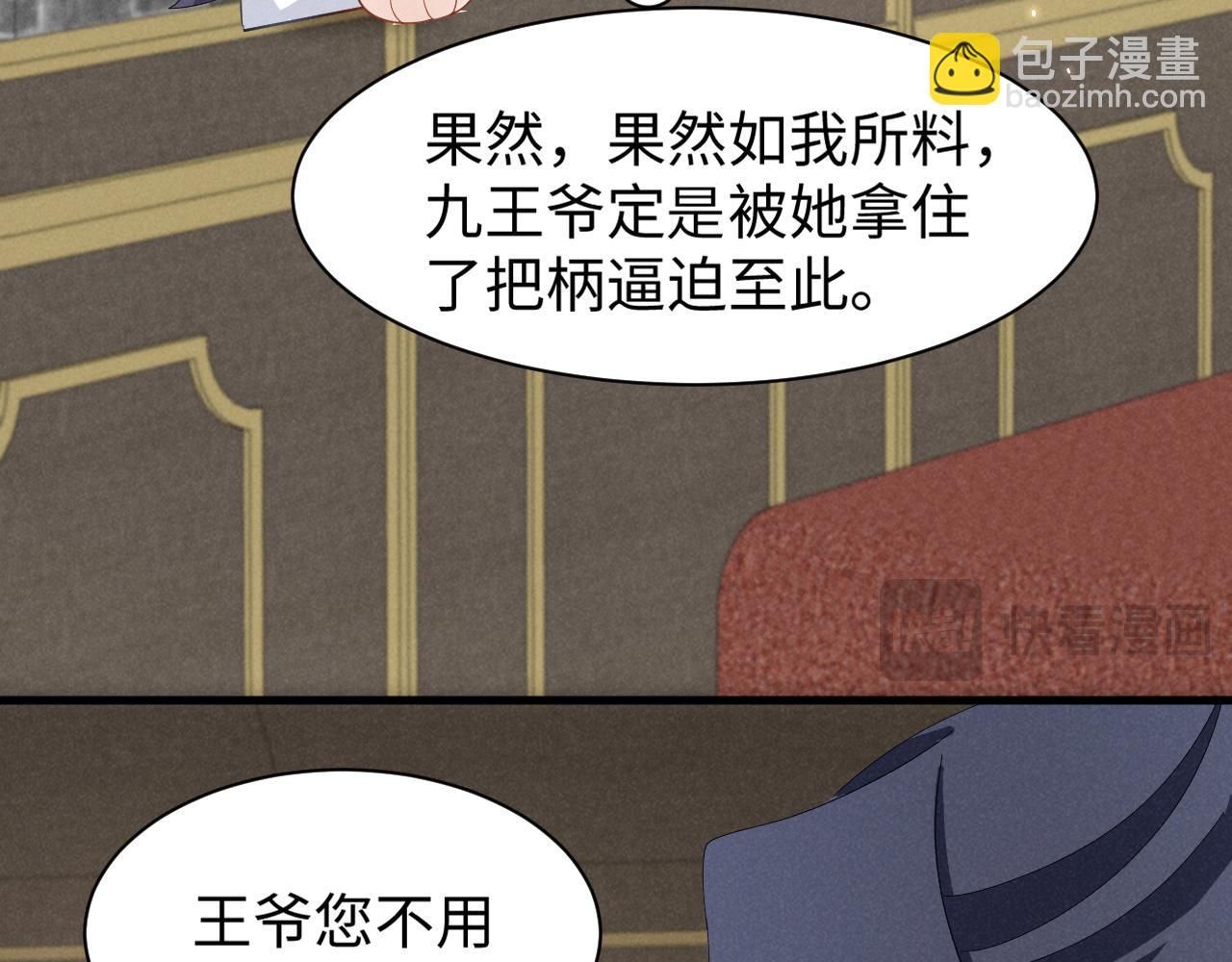 穿成惡毒女配後被男主們偷聽心聲 - 第44話 這貨莫非不是男主？(1/2) - 4