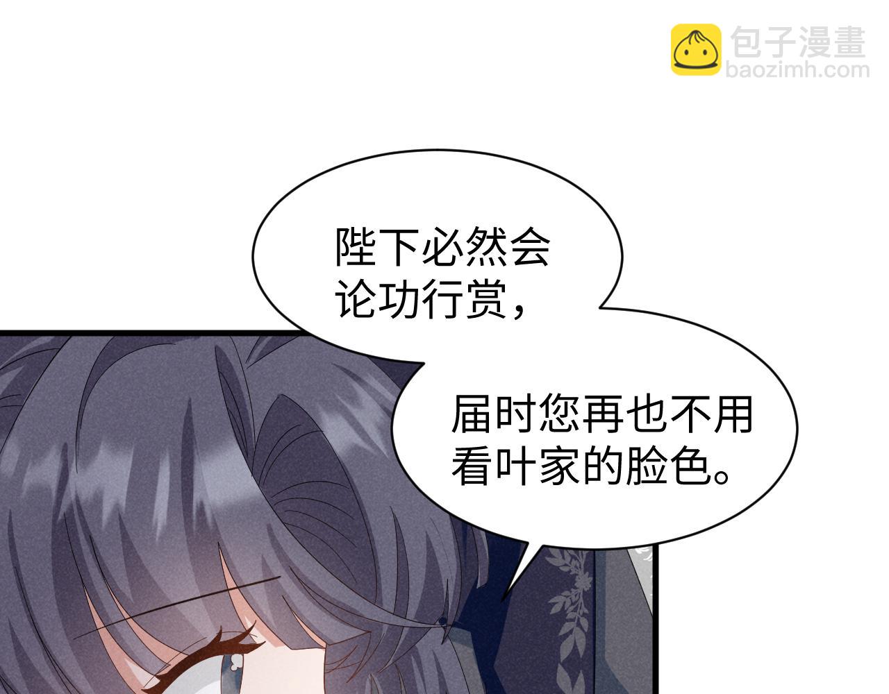 穿成惡毒女配後被男主們偷聽心聲 - 第44話 這貨莫非不是男主？(1/2) - 7