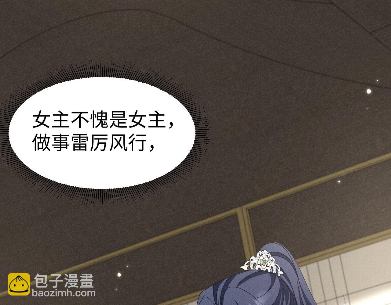 第44话 这货莫非不是男主？(1/2)-第47话