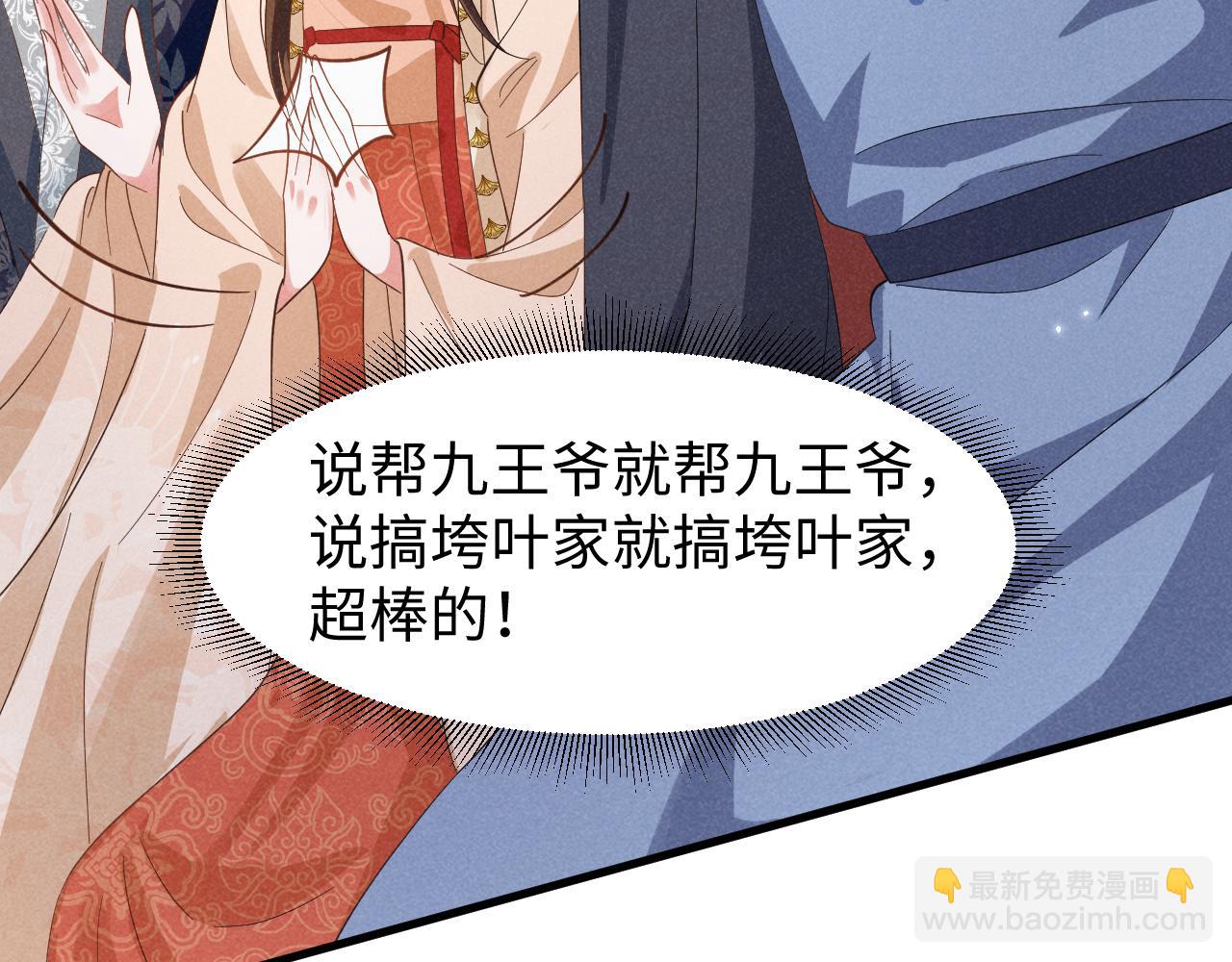 第44话 这货莫非不是男主？(1/2)-第47话