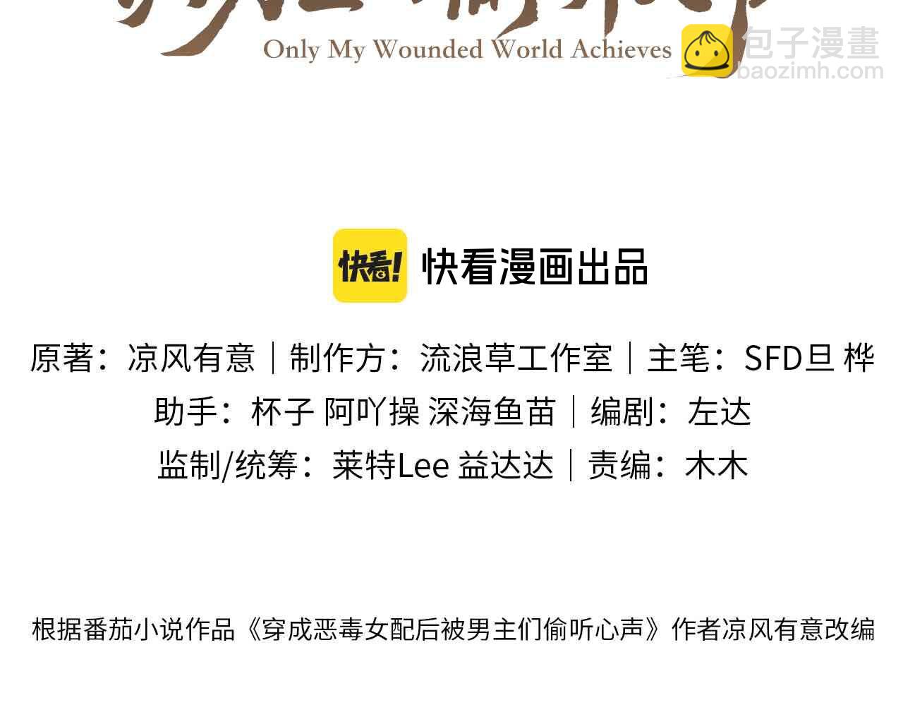 第44话 这货莫非不是男主？(1/2)-第47话