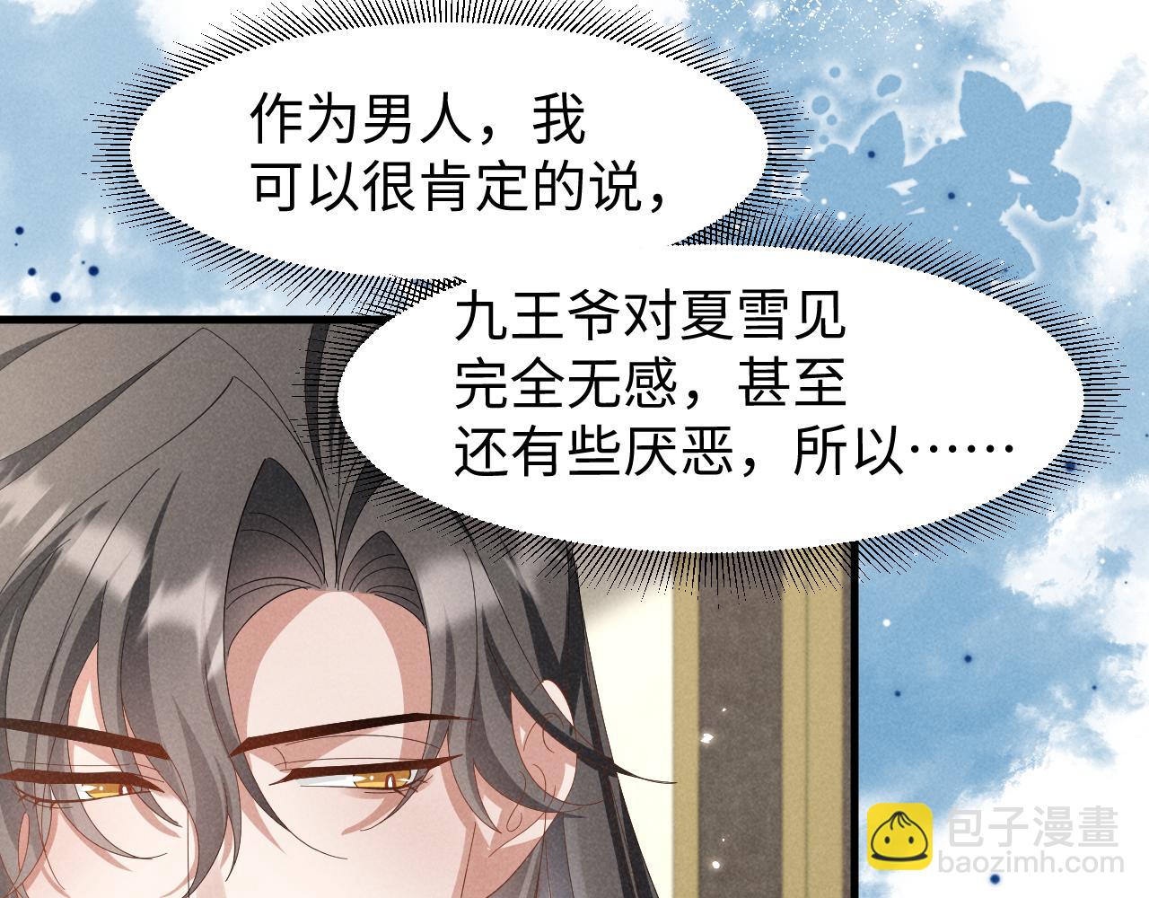 第44话 这货莫非不是男主？(1/2)-第47话