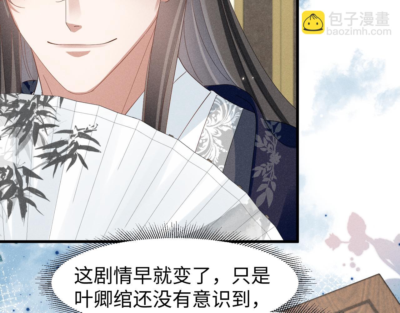 第44话 这货莫非不是男主？(1/2)-第47话