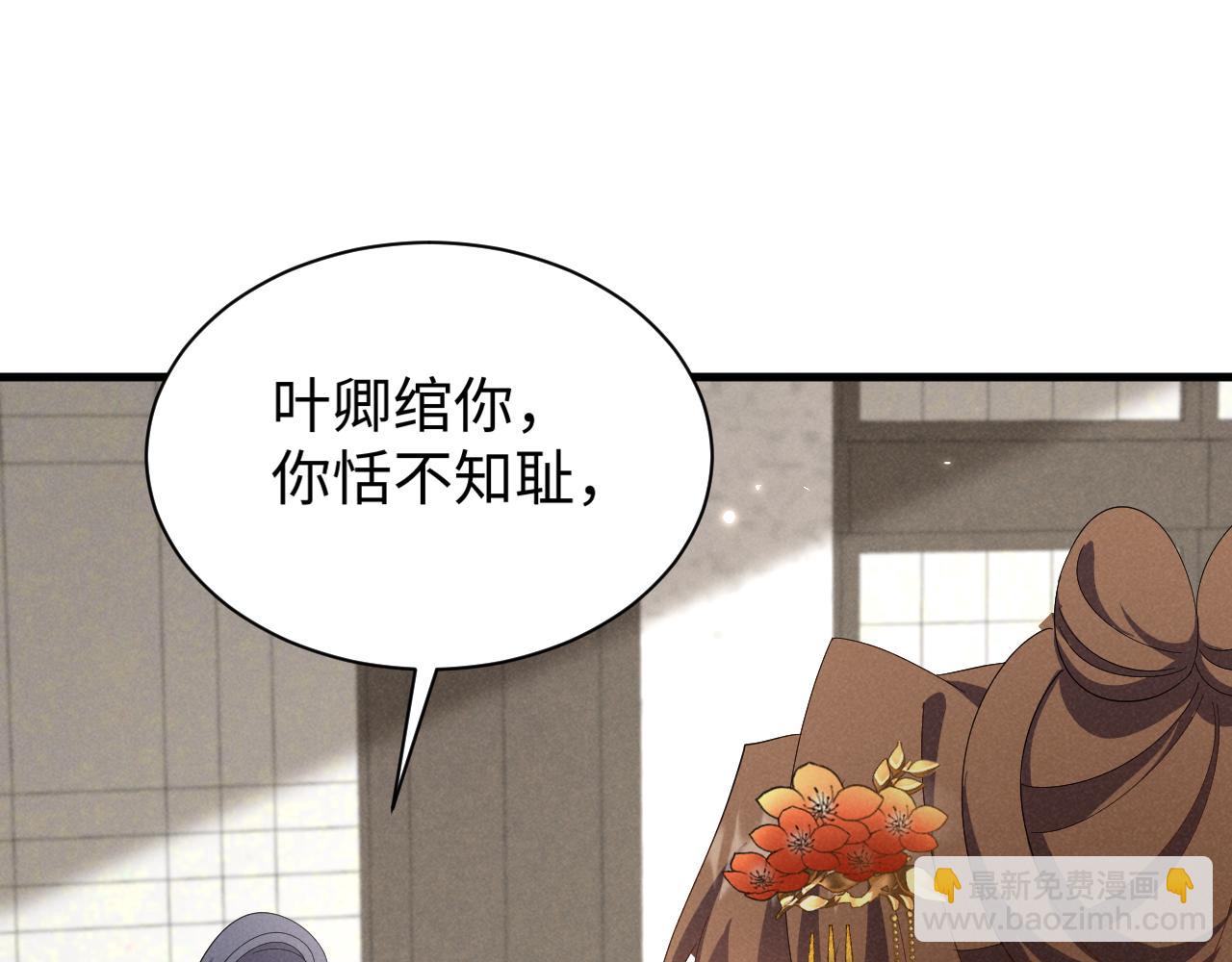 第44话 这货莫非不是男主？(1/2)-第47话