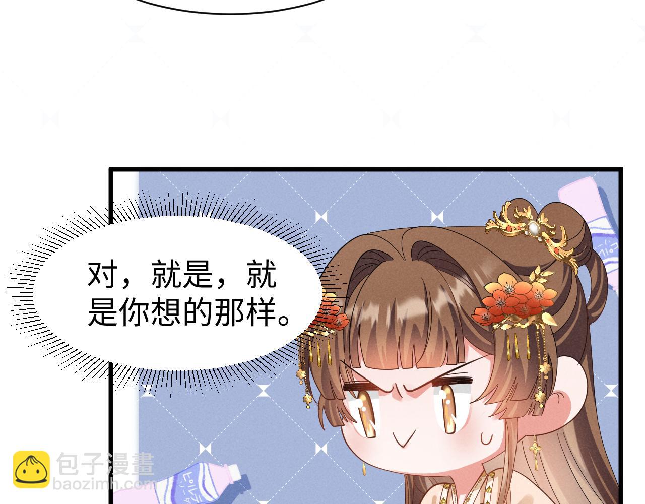 第44话 这货莫非不是男主？(1/2)-第47话