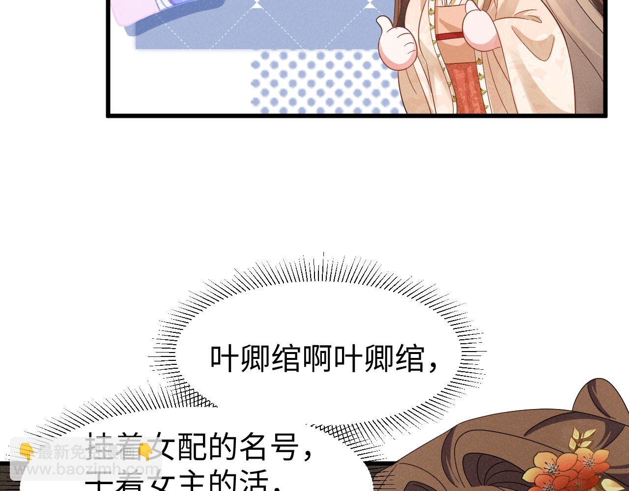 第44话 这货莫非不是男主？(1/2)-第47话