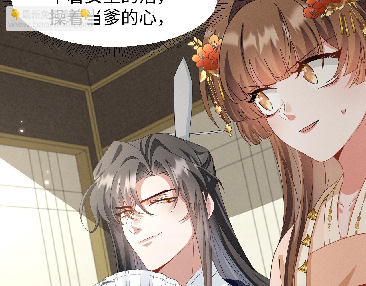 第44话 这货莫非不是男主？(1/2)-第47话