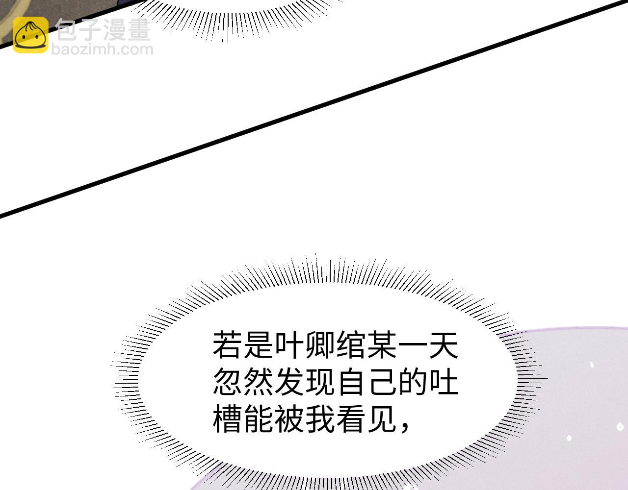 第44话 这货莫非不是男主？(1/2)-第47话