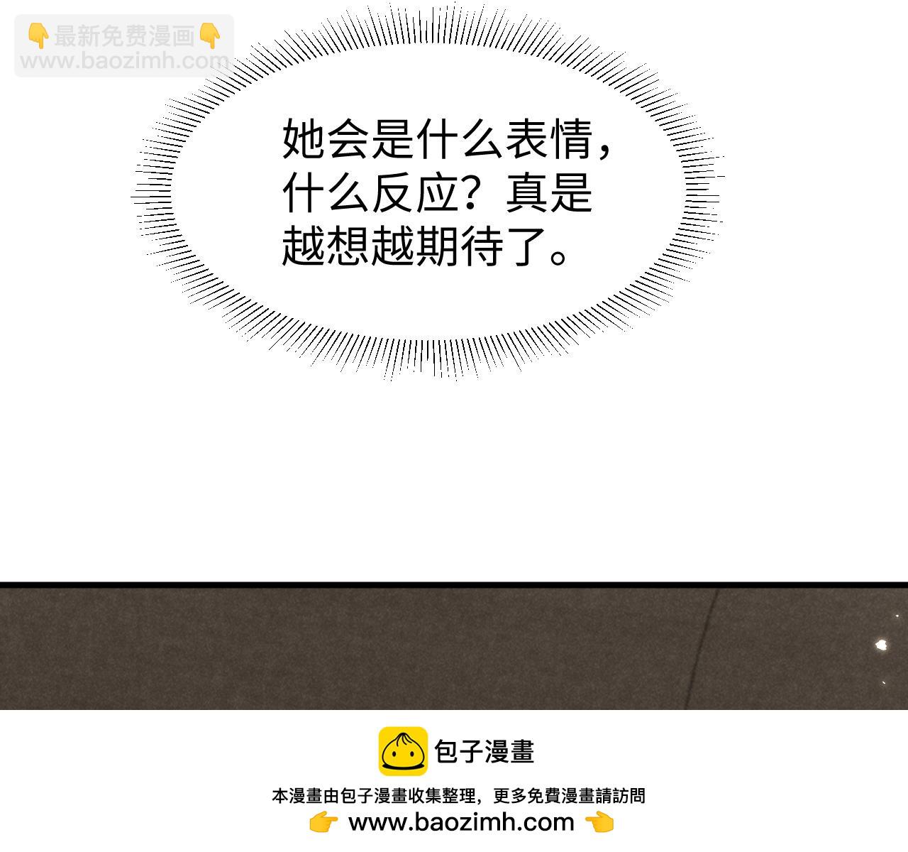 第44话 这货莫非不是男主？(1/2)-第47话