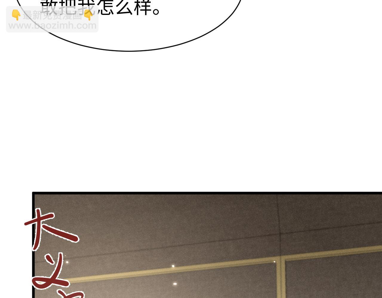 穿成惡毒女配後被男主們偷聽心聲 - 第44話 這貨莫非不是男主？(2/2) - 4