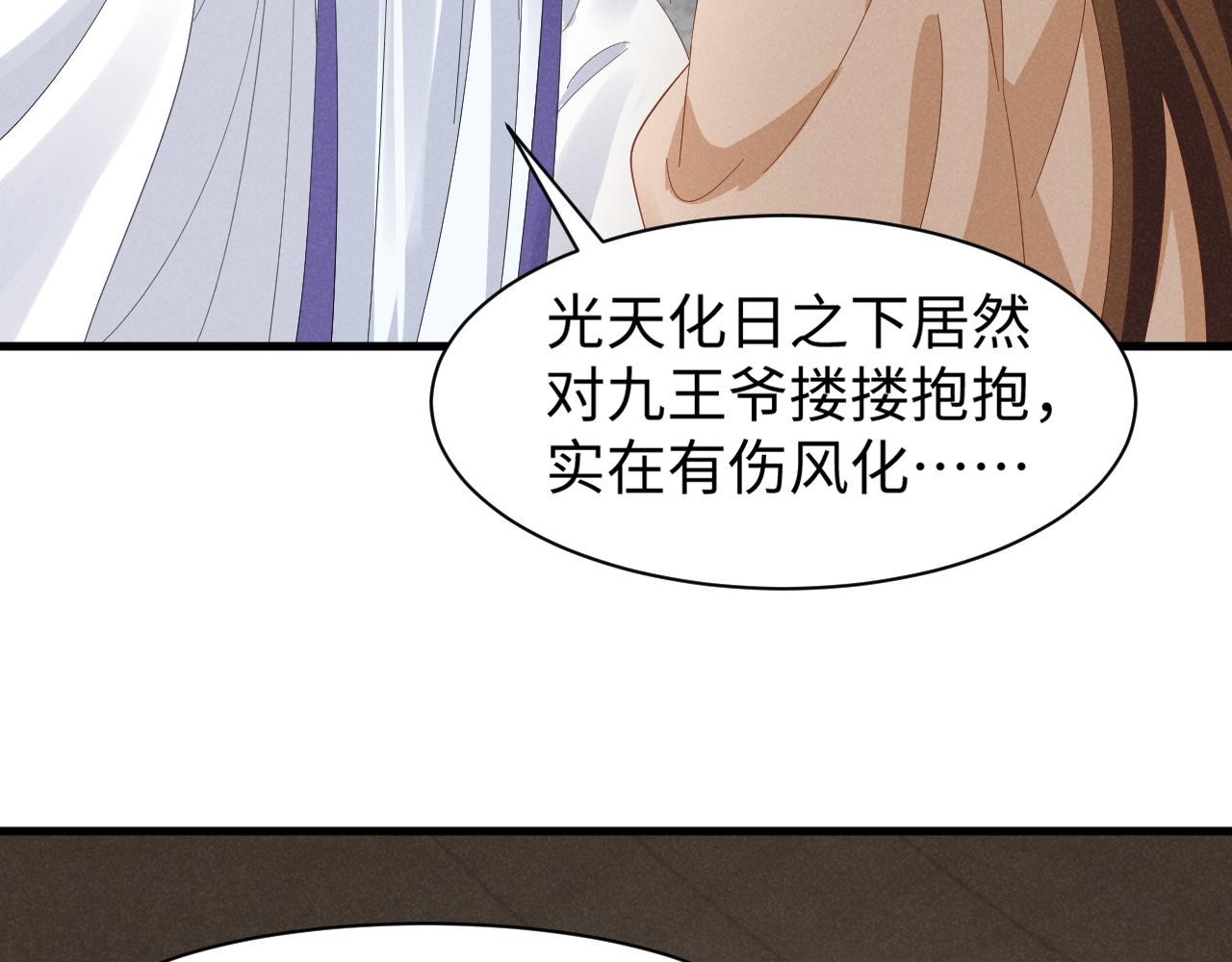 穿成惡毒女配後被男主們偷聽心聲 - 第44話 這貨莫非不是男主？(1/2) - 6