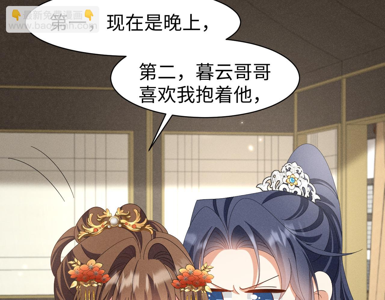 第44话 这货莫非不是男主？(1/2)-第47话